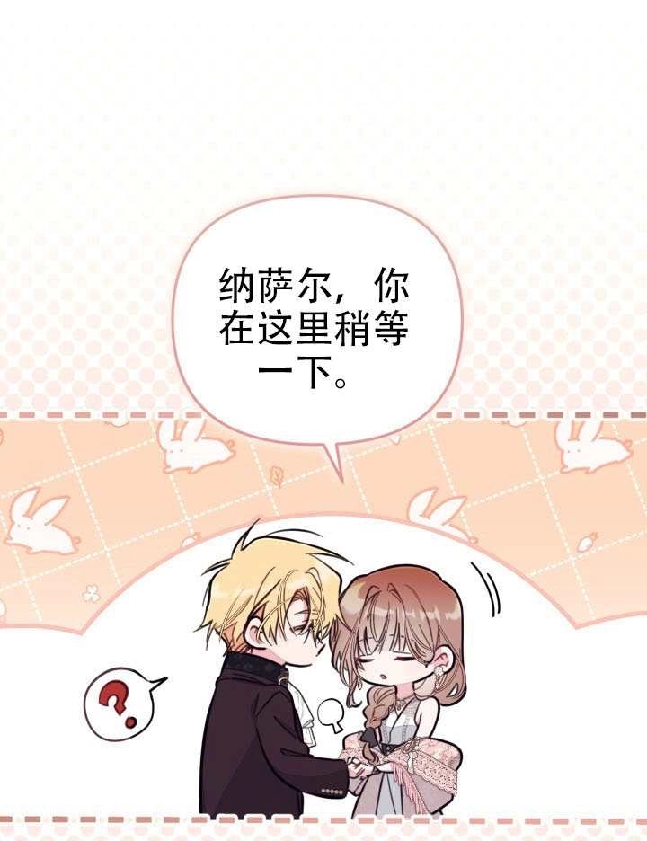 第93话-没有冒牌货的位置-（第10张）