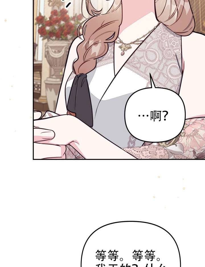 第93话-没有冒牌货的位置-（第4张）