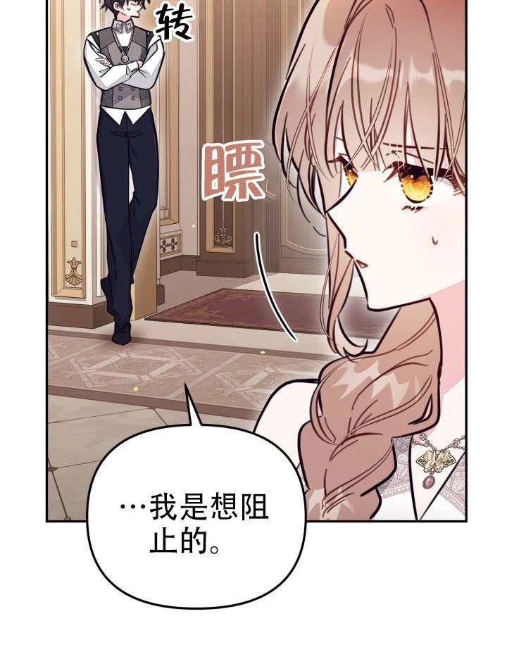 第93话-没有冒牌货的位置-（第9张）