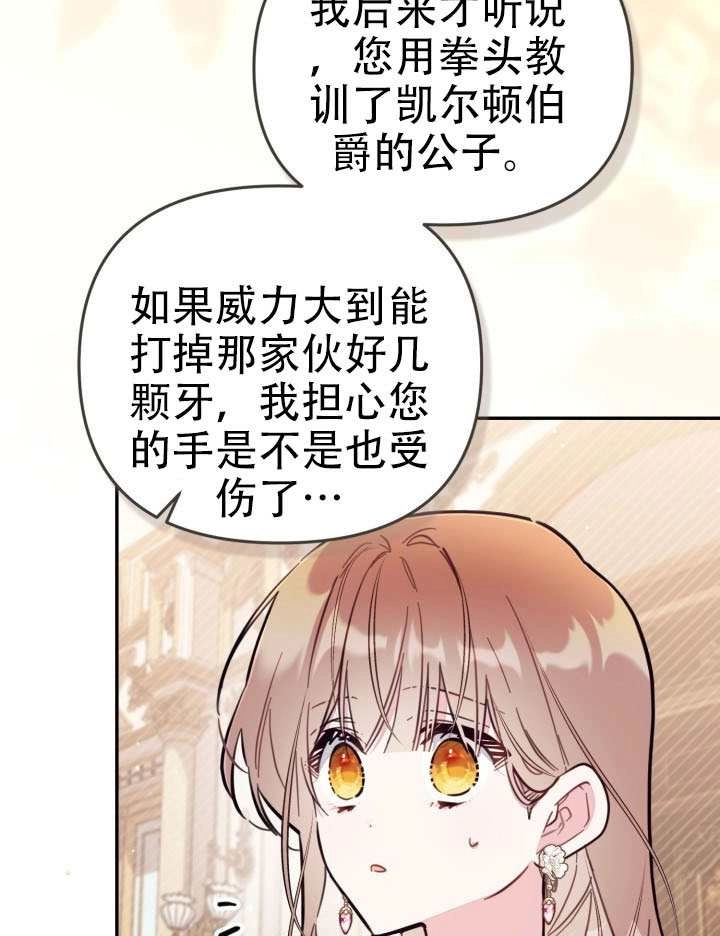 第93话-没有冒牌货的位置-（第3张）