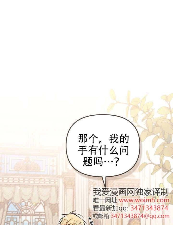 第93话-没有冒牌货的位置-（第1张）