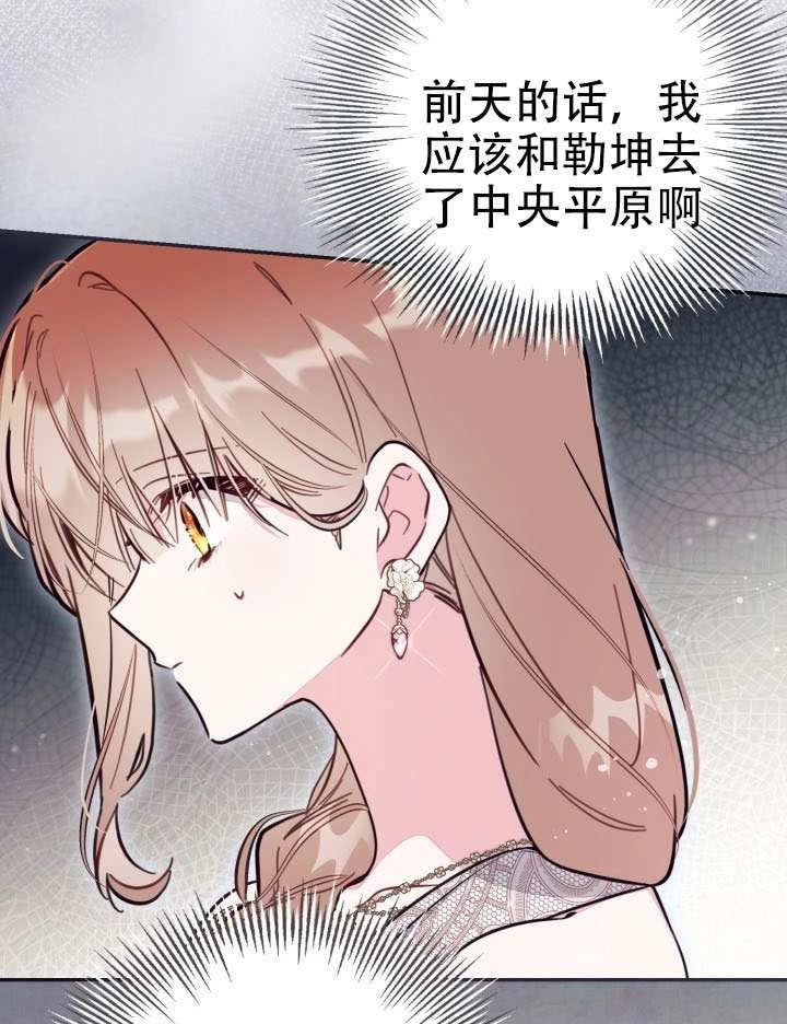第93话-没有冒牌货的位置-（第7张）