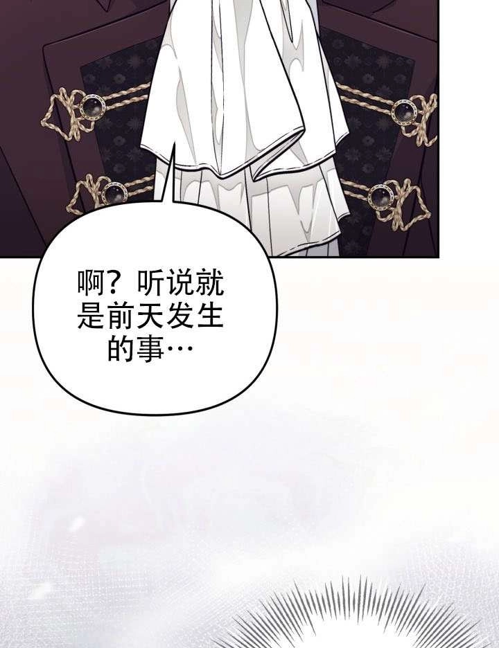 第93话-没有冒牌货的位置-（第6张）