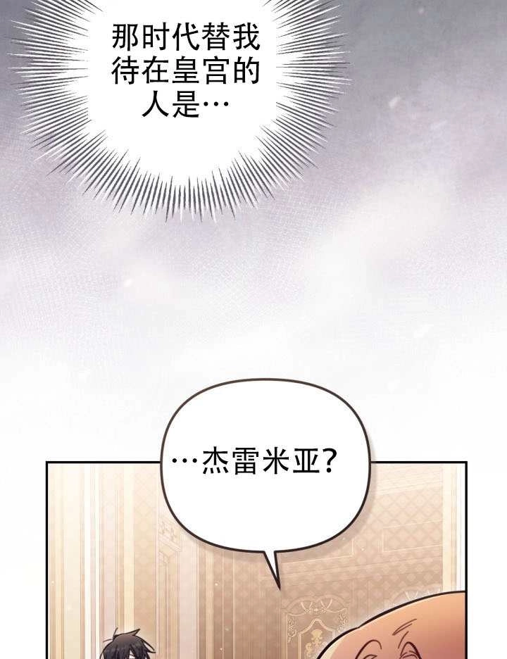 第93话-没有冒牌货的位置-（第8张）