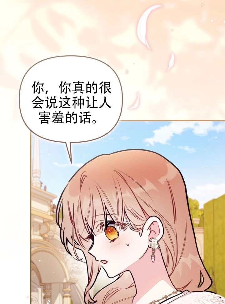 第94话-没有冒牌货的位置-（第3张）