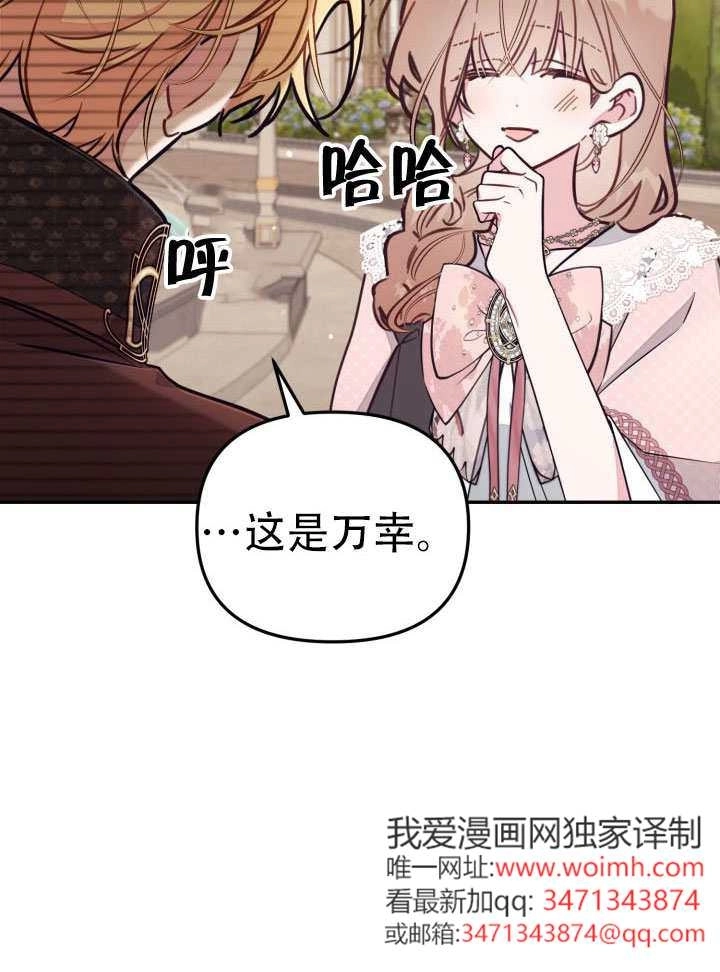 第94话-没有冒牌货的位置-（第8张）
