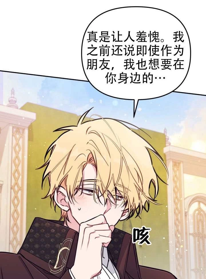 第94话-没有冒牌货的位置-（第9张）