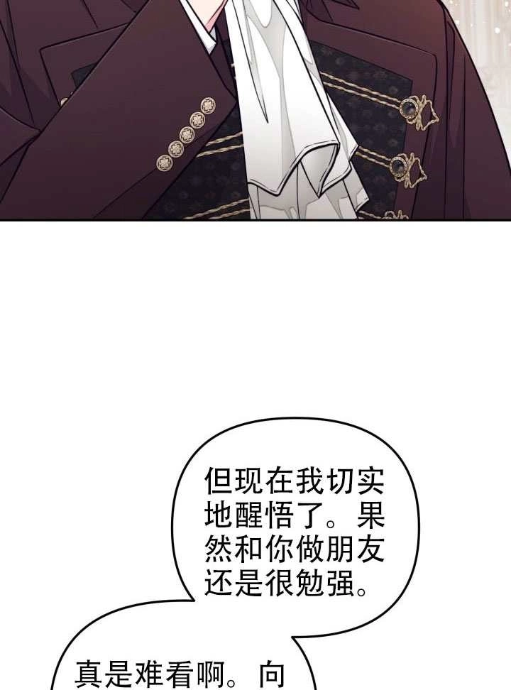 第94话-没有冒牌货的位置-（第10张）