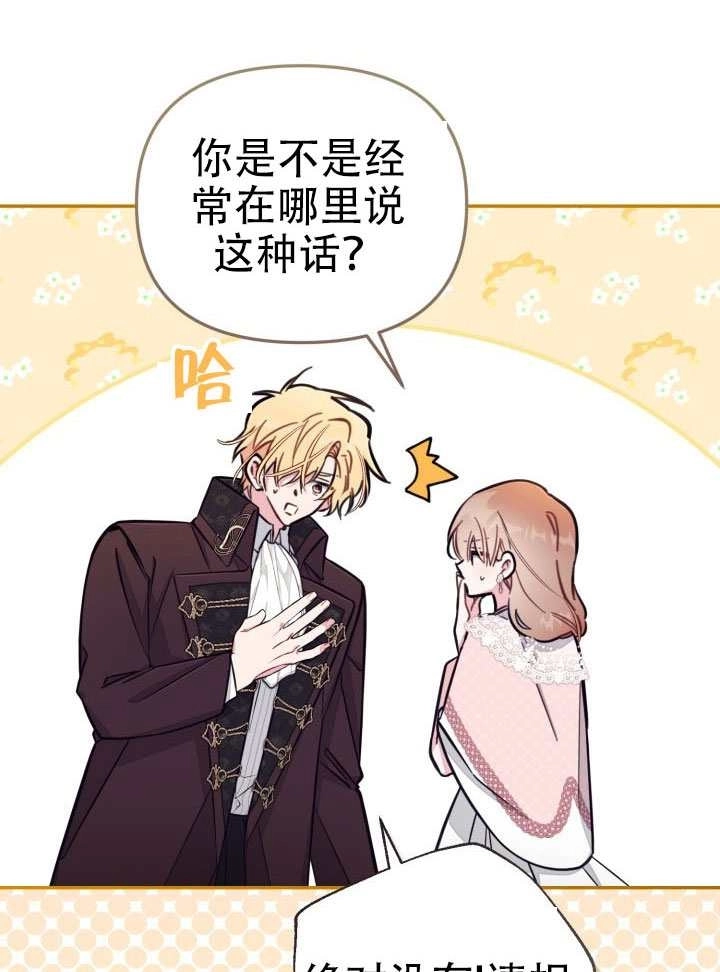 第94话-没有冒牌货的位置-（第6张）
