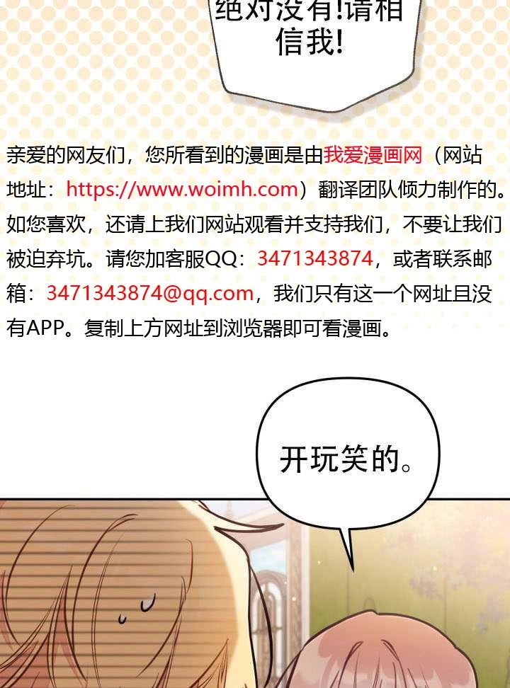 第94话-没有冒牌货的位置-（第7张）