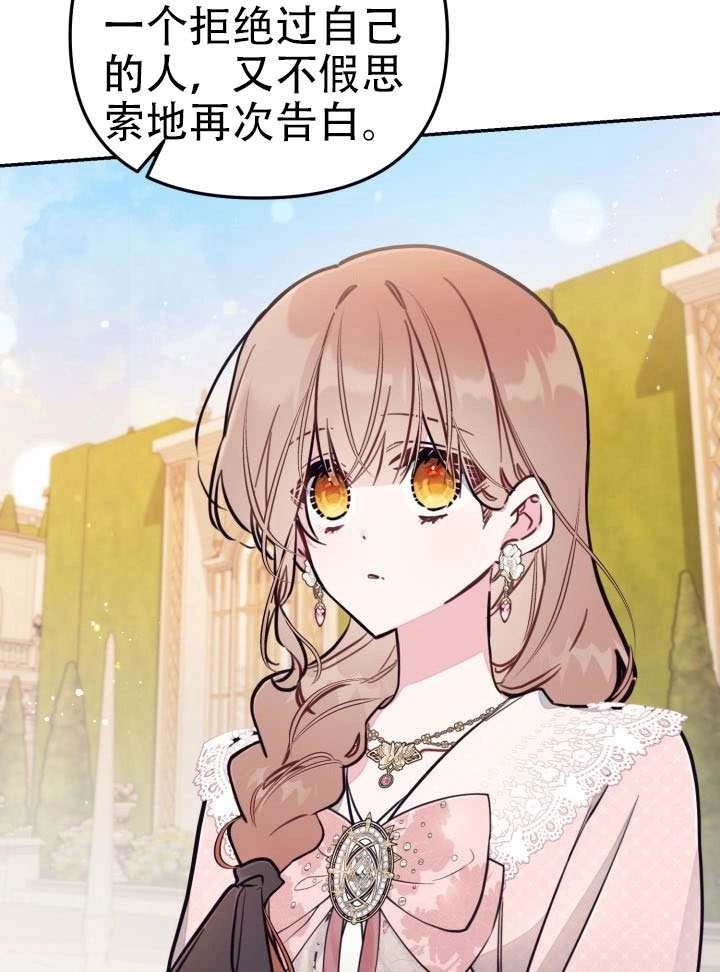 第94话-没有冒牌货的位置-（第11张）