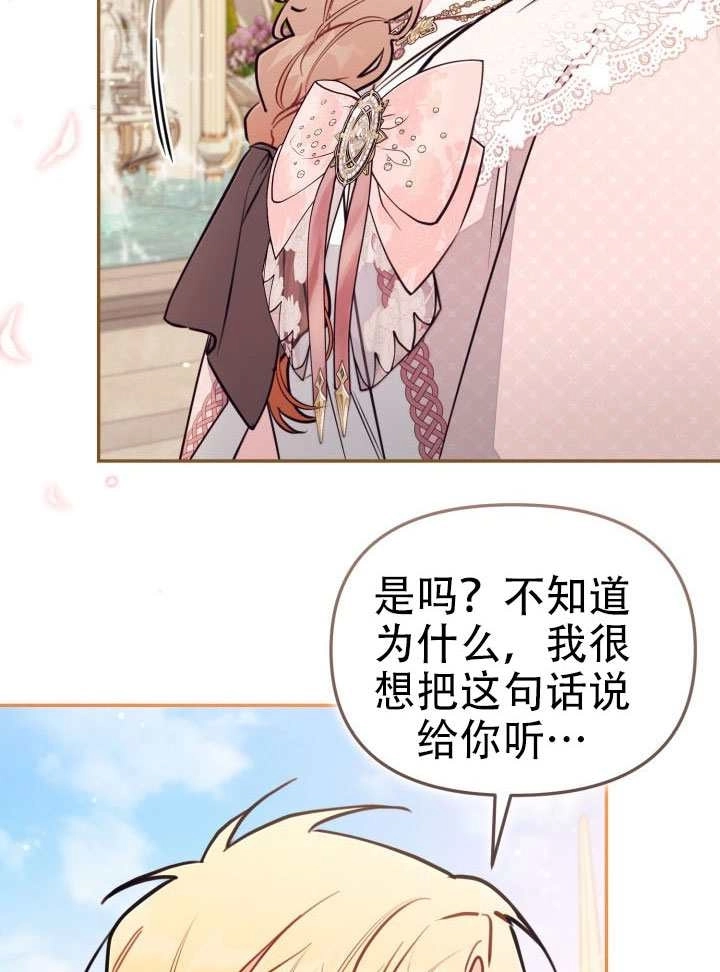 第94话-没有冒牌货的位置-（第4张）
