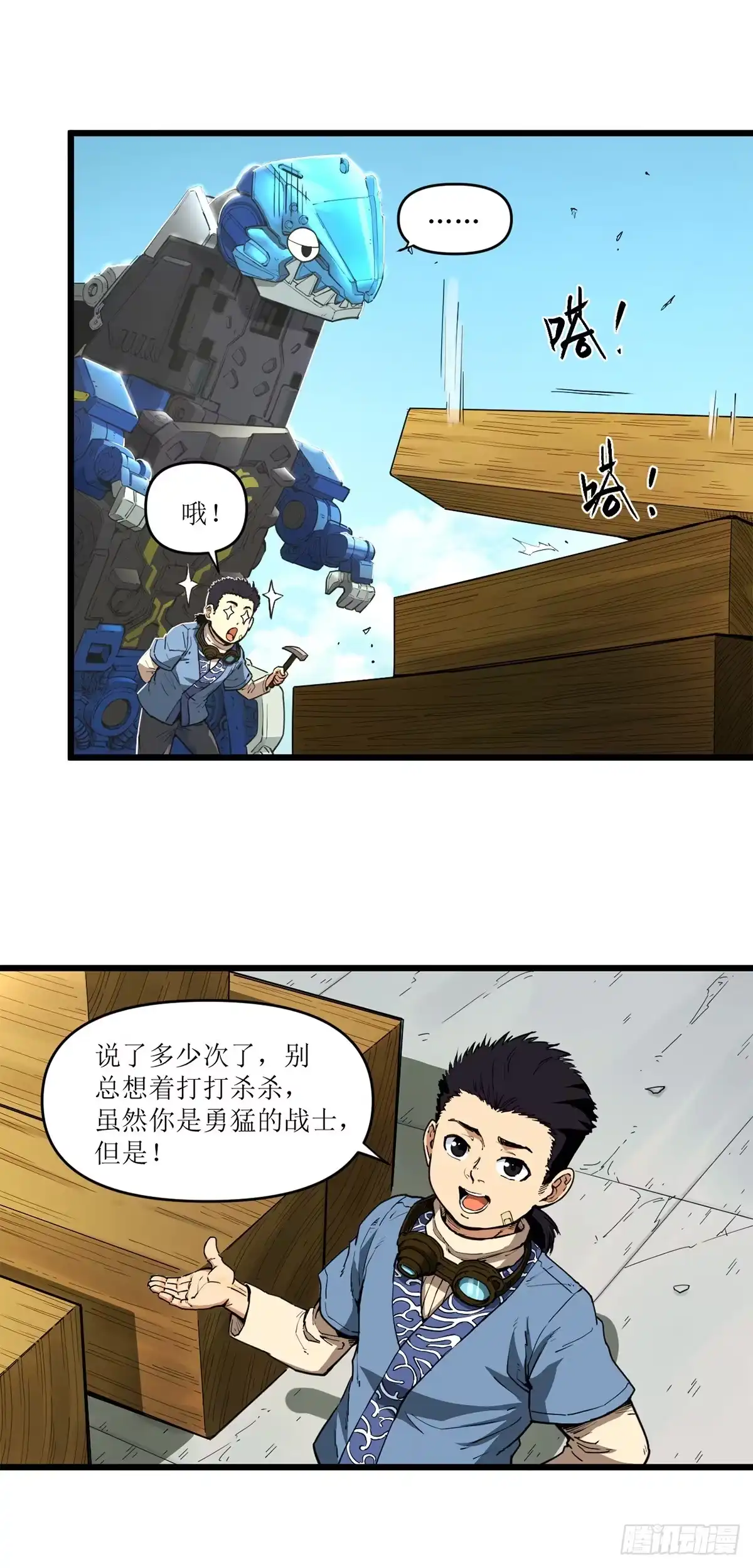 100青龙城之战-猛兽匣：机甲纪元-52TOYS+漫创堂（第11张）