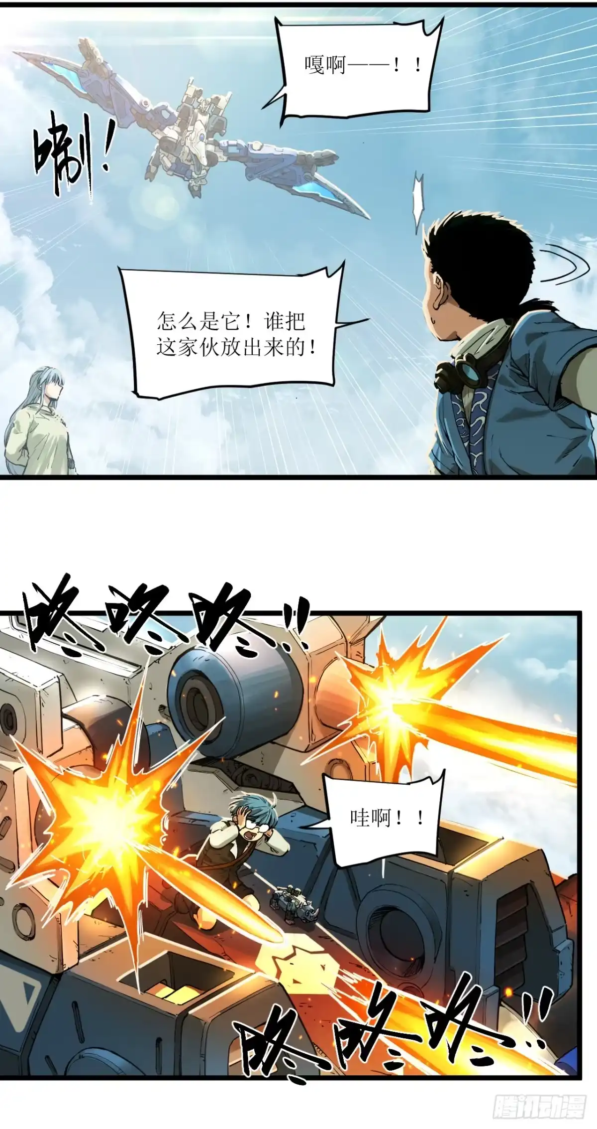 100青龙城之战-猛兽匣：机甲纪元-52TOYS+漫创堂（第34张）