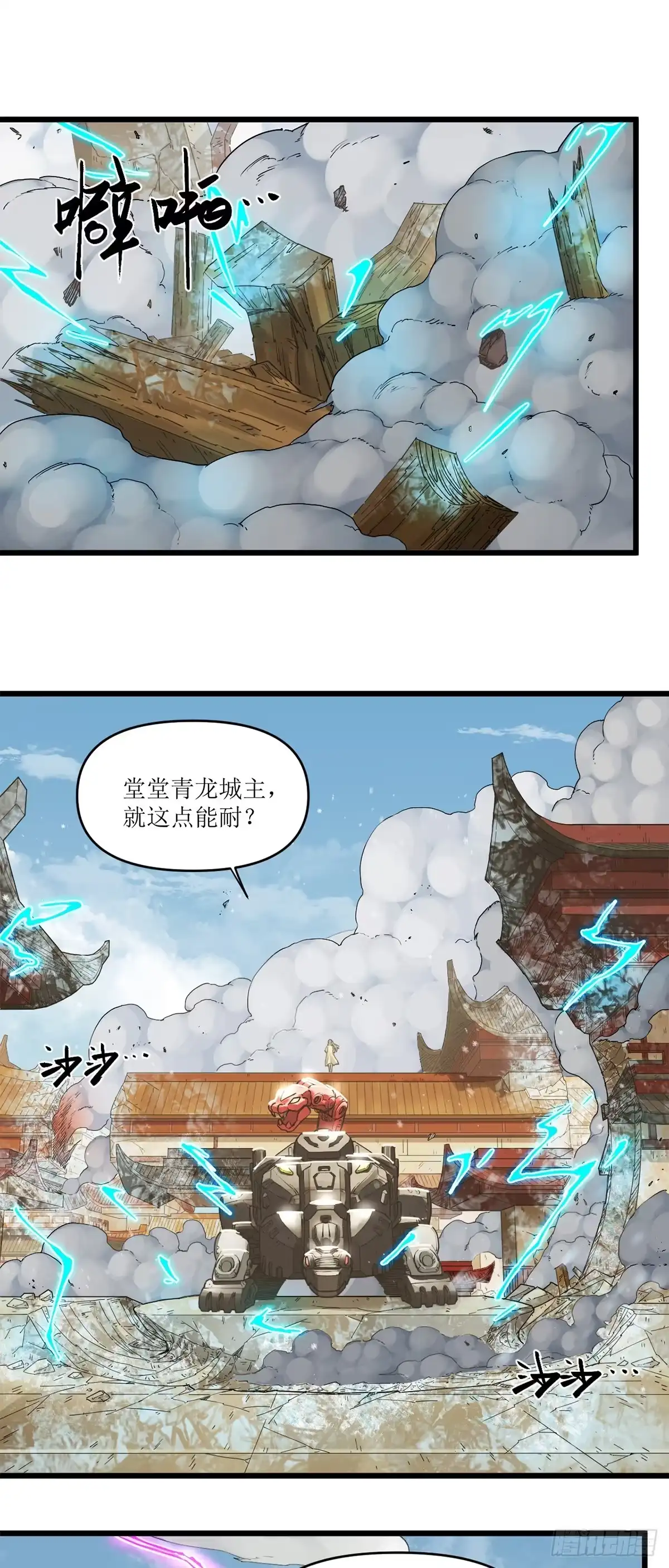 100青龙城之战-猛兽匣：机甲纪元-52TOYS+漫创堂（第28张）