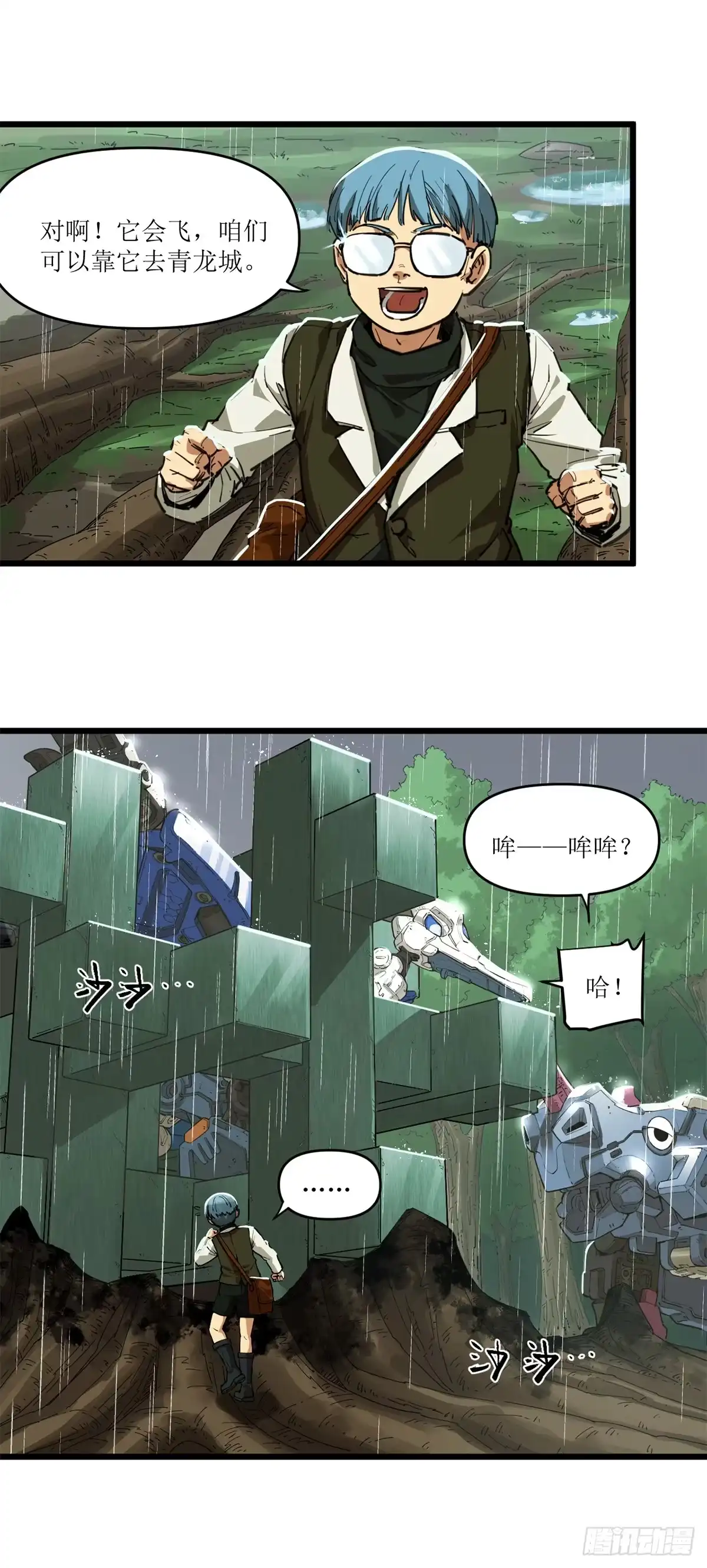 100青龙城之战-猛兽匣：机甲纪元-52TOYS+漫创堂（第18张）