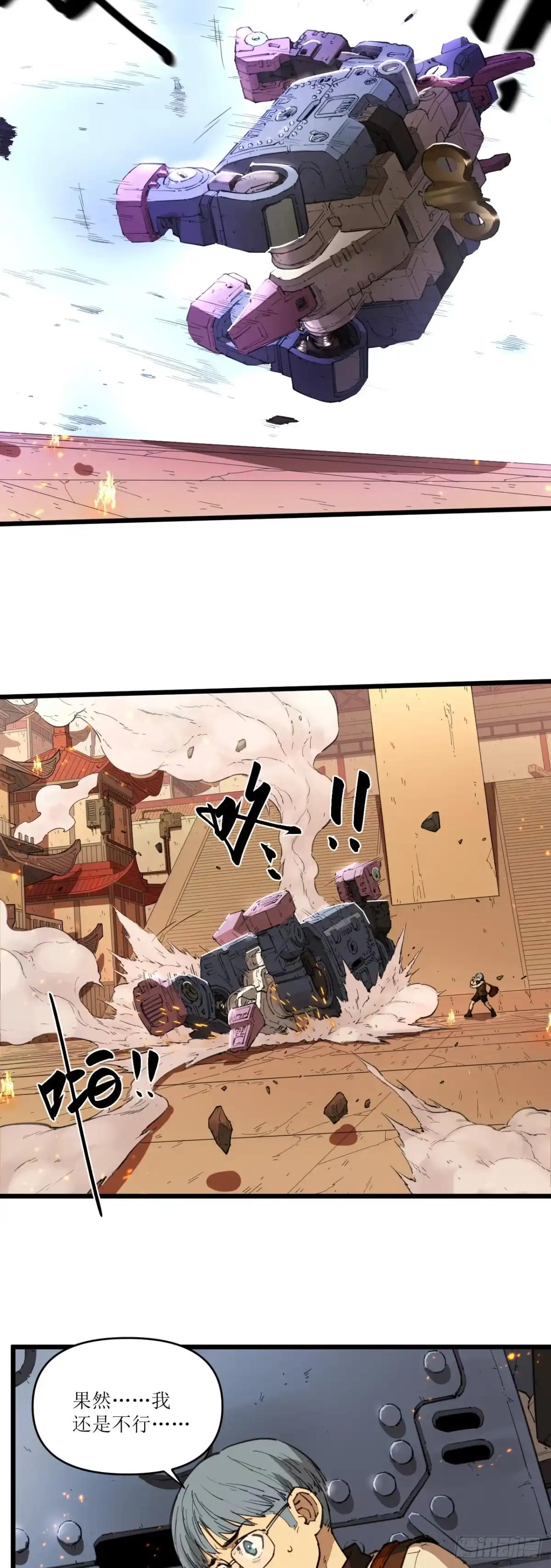 101雷电进化-猛兽匣：机甲纪元-52TOYS+漫创堂（第4张）