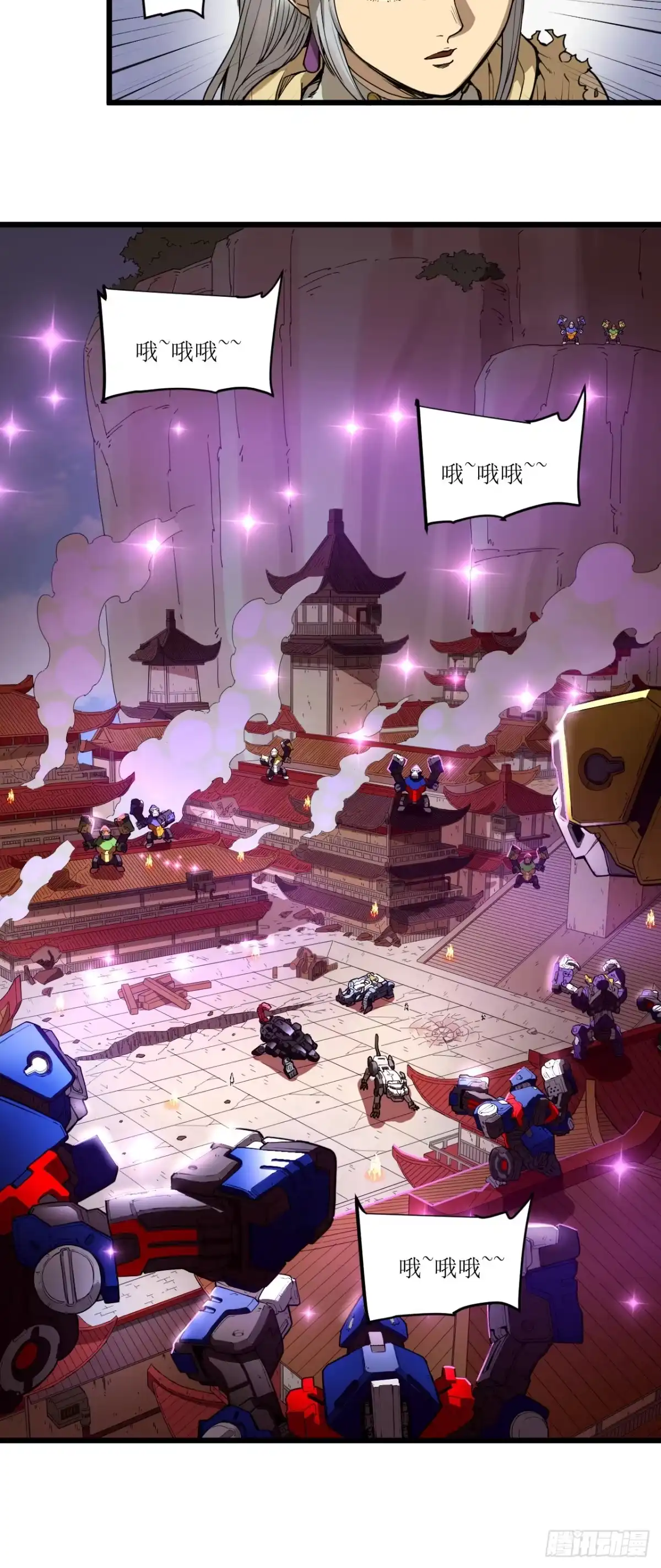 101雷电进化-猛兽匣：机甲纪元-52TOYS+漫创堂（第13张）