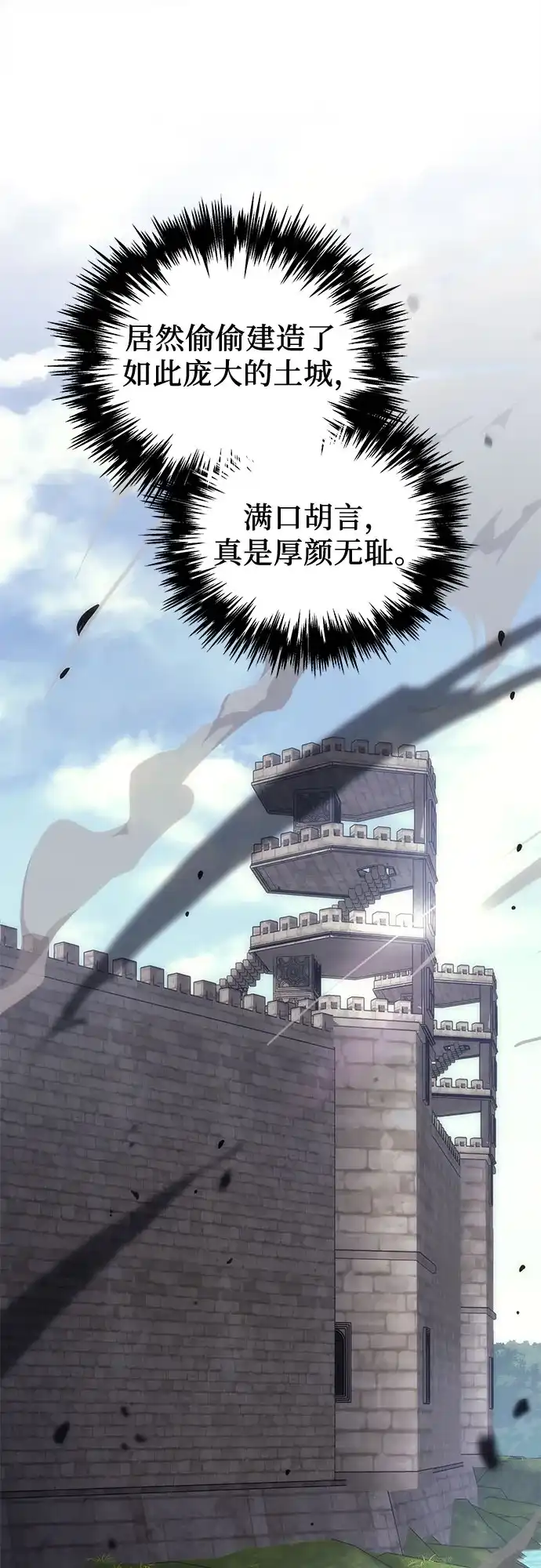 第100话-灭门家族的重生者-Yang Pyung/Painkiller,Saint Nine（第83张）