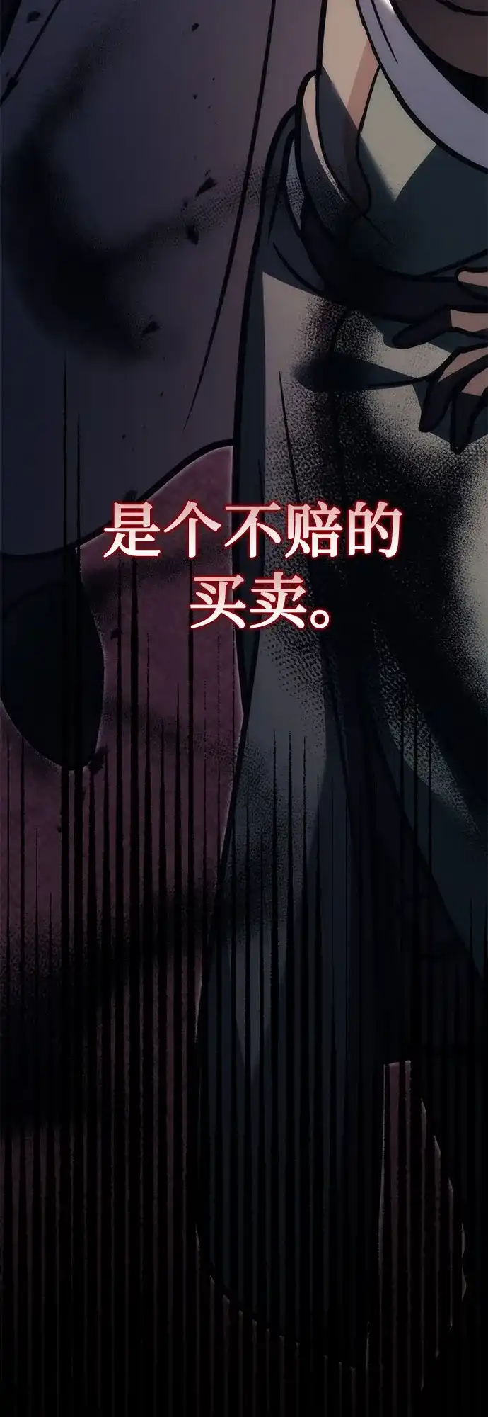 第100话-灭门家族的重生者-Yang Pyung/Painkiller,Saint Nine（第12张）
