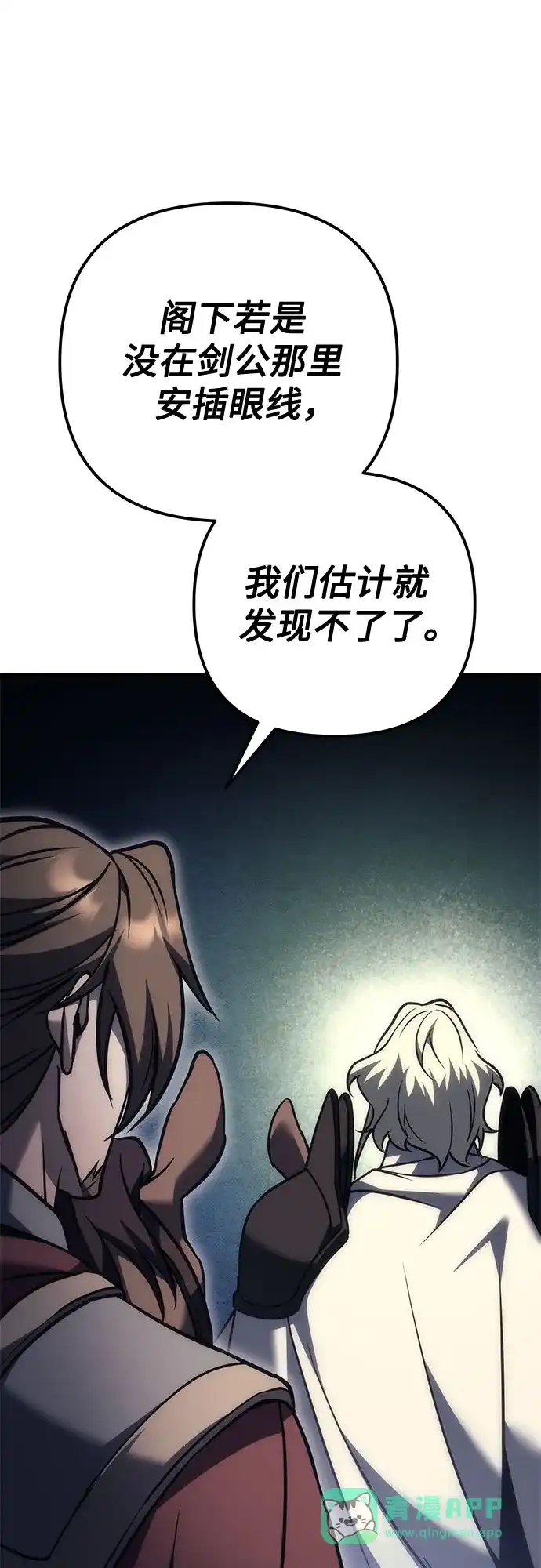 第100话-灭门家族的重生者-Yang Pyung/Painkiller,Saint Nine（第86张）