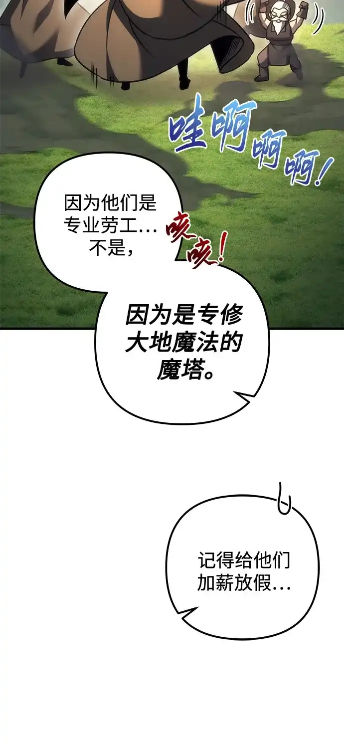 第100话-灭门家族的重生者-Yang Pyung/Painkiller,Saint Nine（第39张）