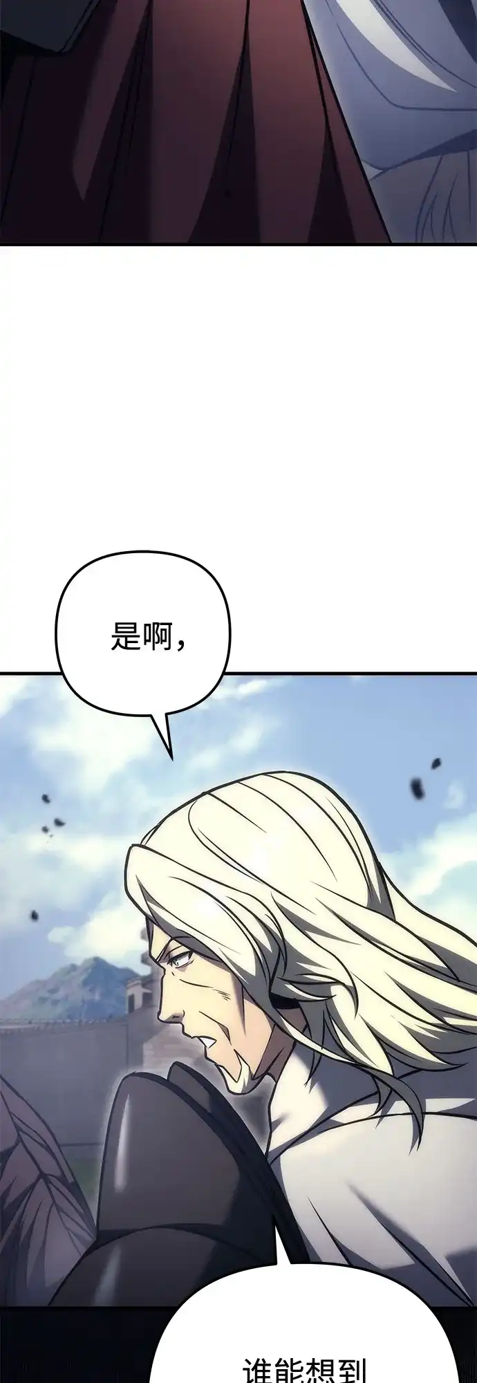 第100话-灭门家族的重生者-Yang Pyung/Painkiller,Saint Nine（第87张）