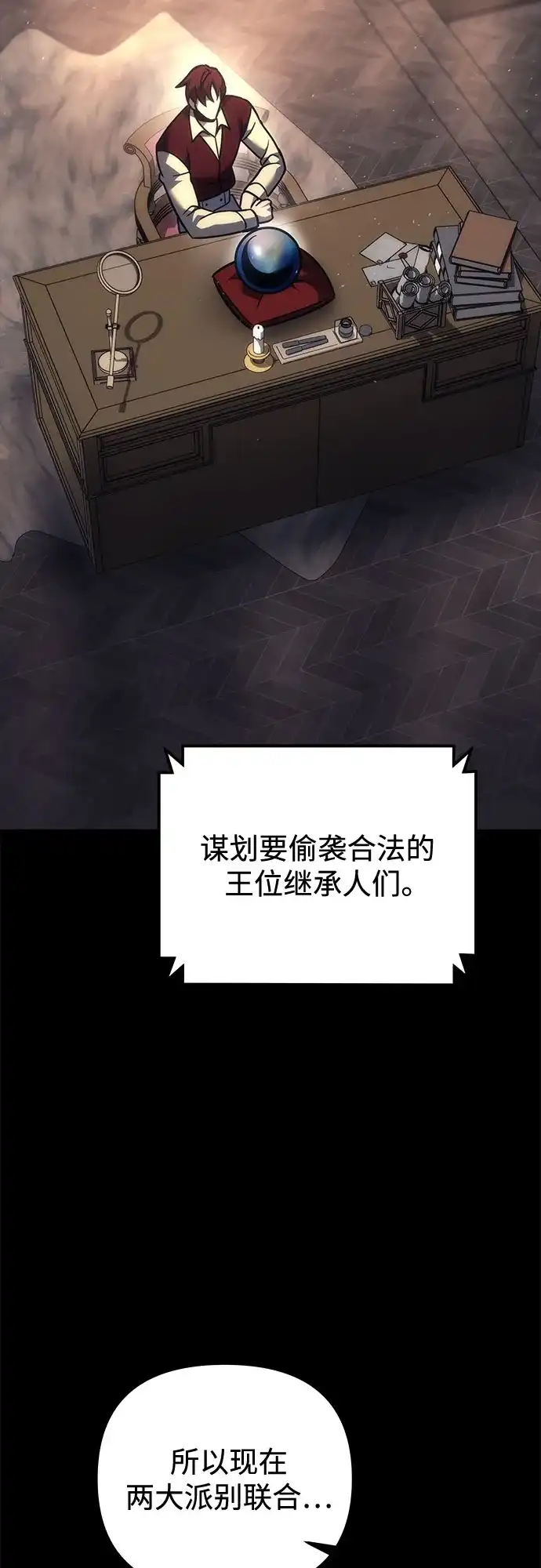 第100话-灭门家族的重生者-Yang Pyung/Painkiller,Saint Nine（第4张）