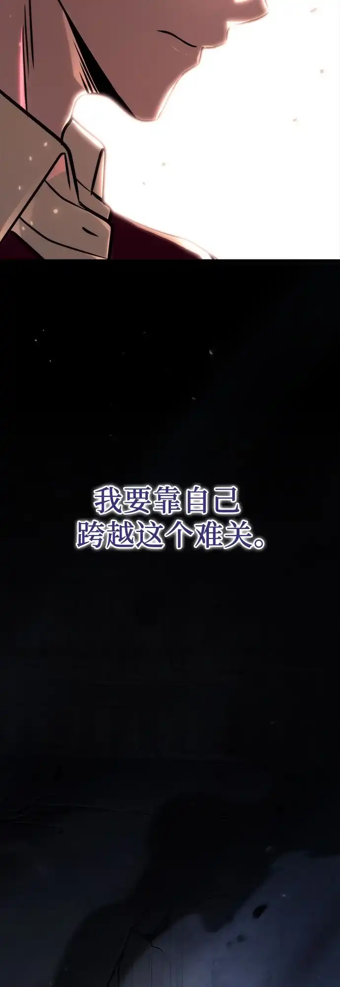 第100话-灭门家族的重生者-Yang Pyung/Painkiller,Saint Nine（第53张）