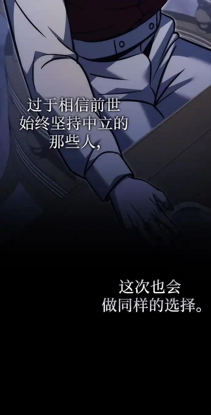 第100话-灭门家族的重生者-Yang Pyung/Painkiller,Saint Nine（第9张）