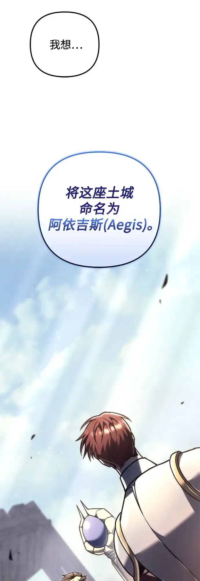 第100话-灭门家族的重生者-Yang Pyung/Painkiller,Saint Nine（第64张）