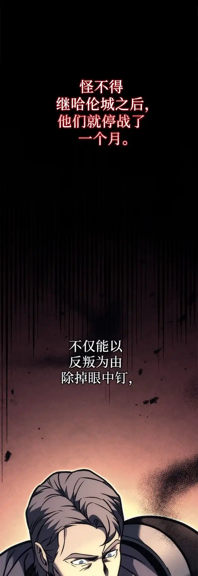 第100话-灭门家族的重生者-Yang Pyung/Painkiller,Saint Nine（第10张）