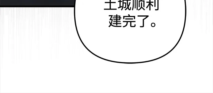 第100话-灭门家族的重生者-Yang Pyung/Painkiller,Saint Nine（第59张）