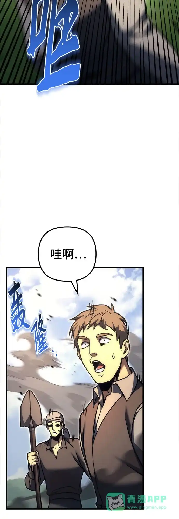 第100话-灭门家族的重生者-Yang Pyung/Painkiller,Saint Nine（第26张）