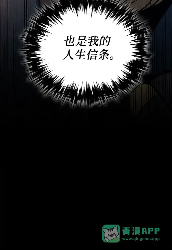 第100话-灭门家族的重生者-Yang Pyung/Painkiller,Saint Nine（第51张）
