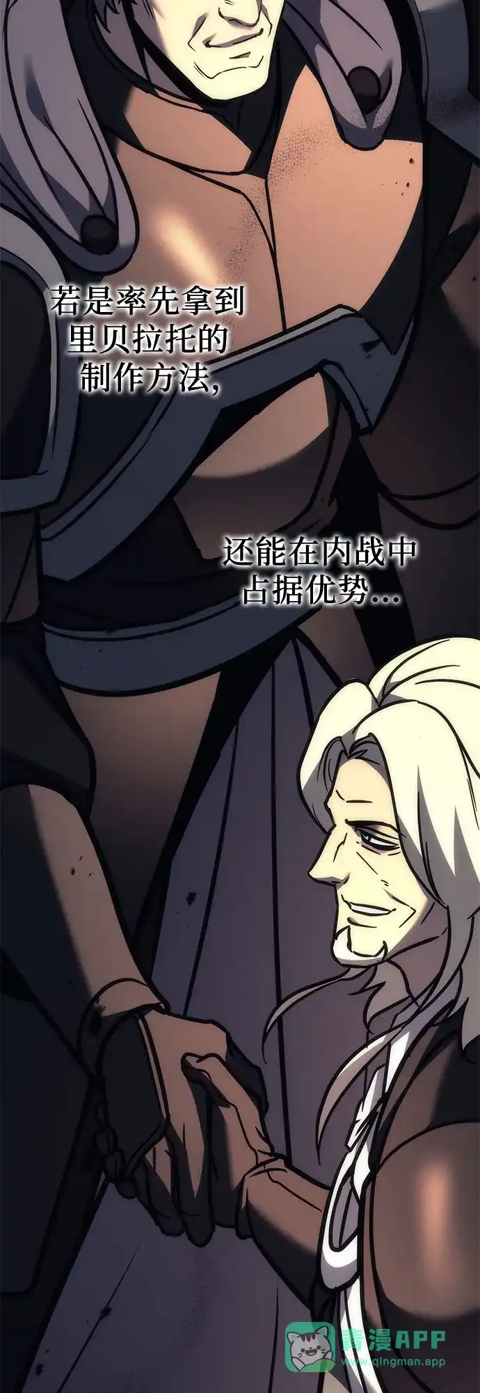 第100话-灭门家族的重生者-Yang Pyung/Painkiller,Saint Nine（第11张）