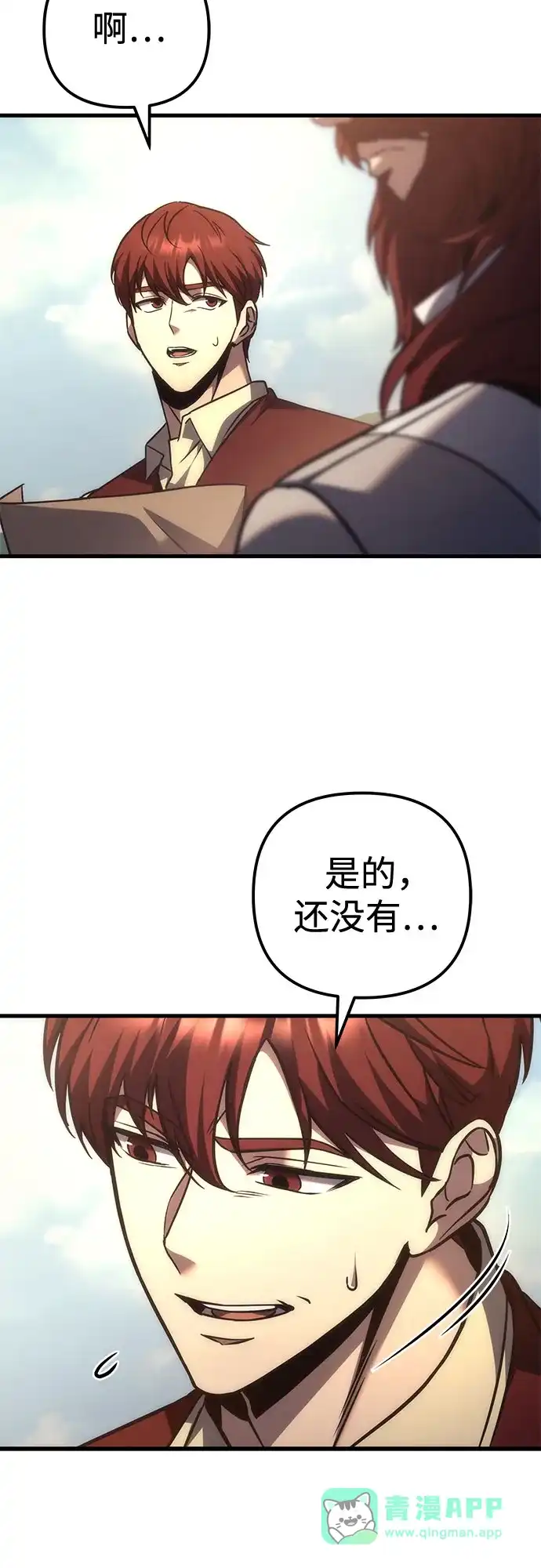 第100话-灭门家族的重生者-Yang Pyung/Painkiller,Saint Nine（第46张）