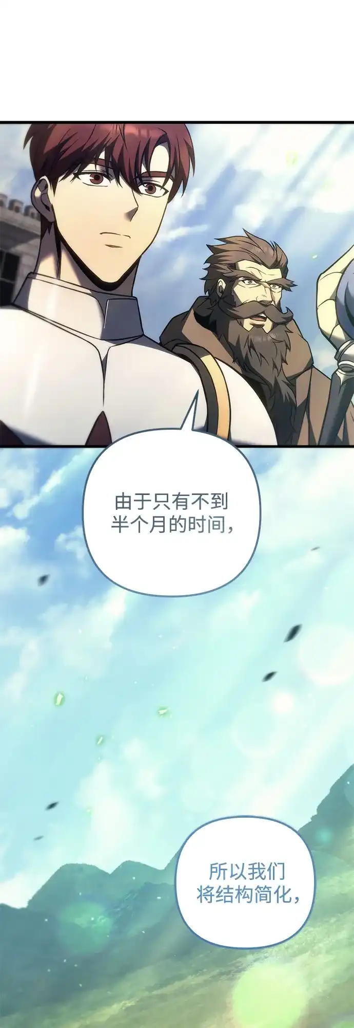 第100话-灭门家族的重生者-Yang Pyung/Painkiller,Saint Nine（第60张）