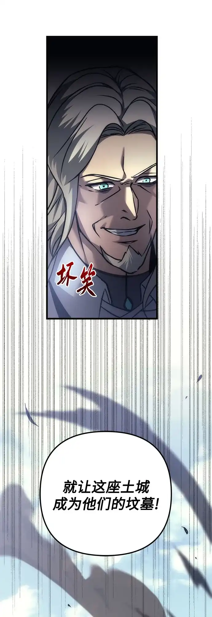 第100话-灭门家族的重生者-Yang Pyung/Painkiller,Saint Nine（第90张）
