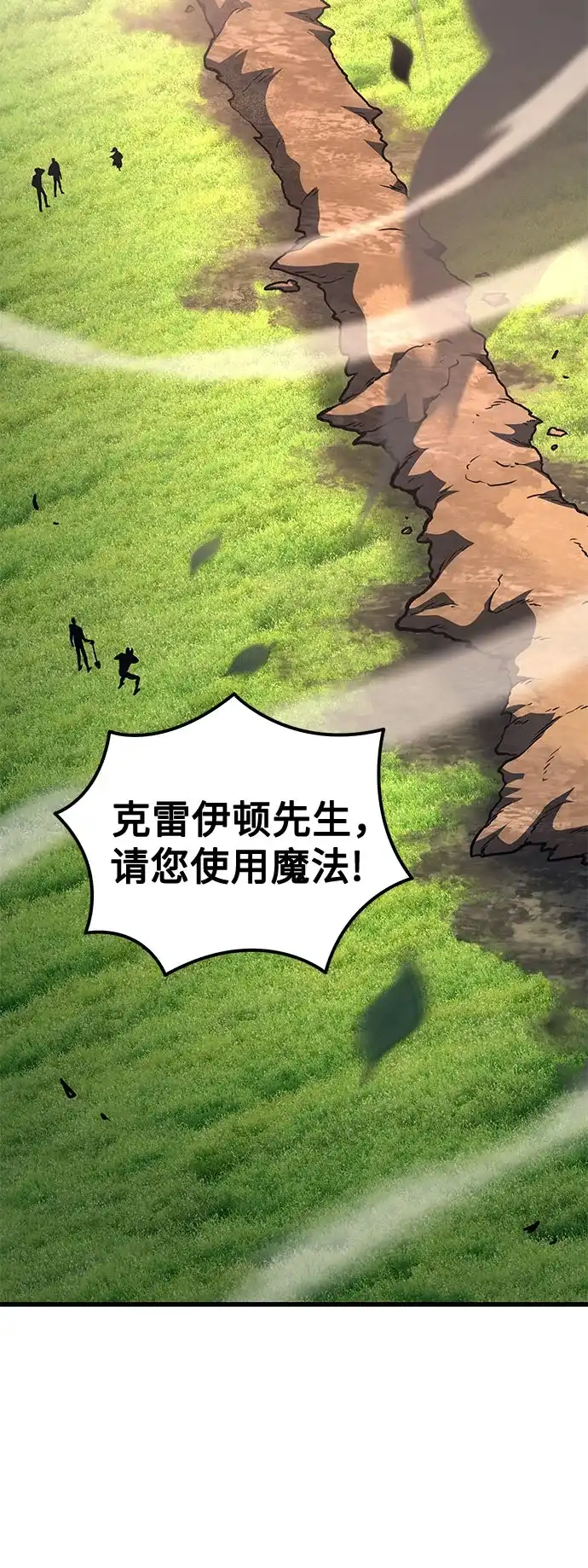 第100话-灭门家族的重生者-Yang Pyung/Painkiller,Saint Nine（第34张）