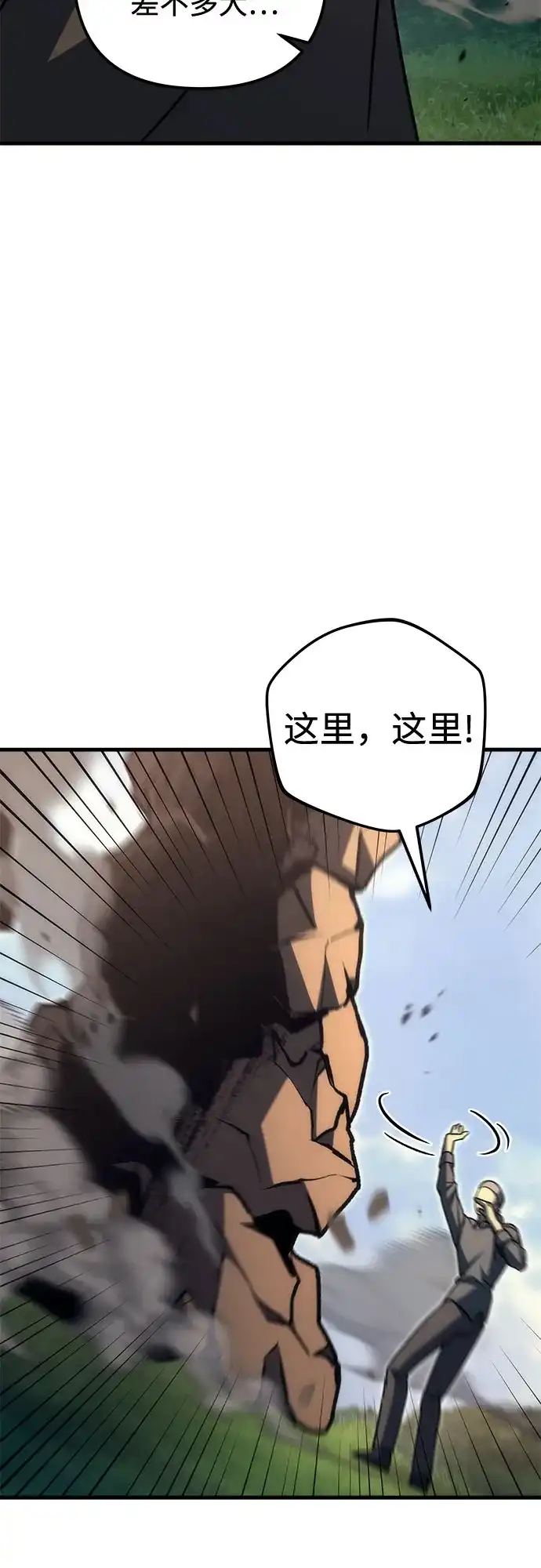 第100话-灭门家族的重生者-Yang Pyung/Painkiller,Saint Nine（第29张）