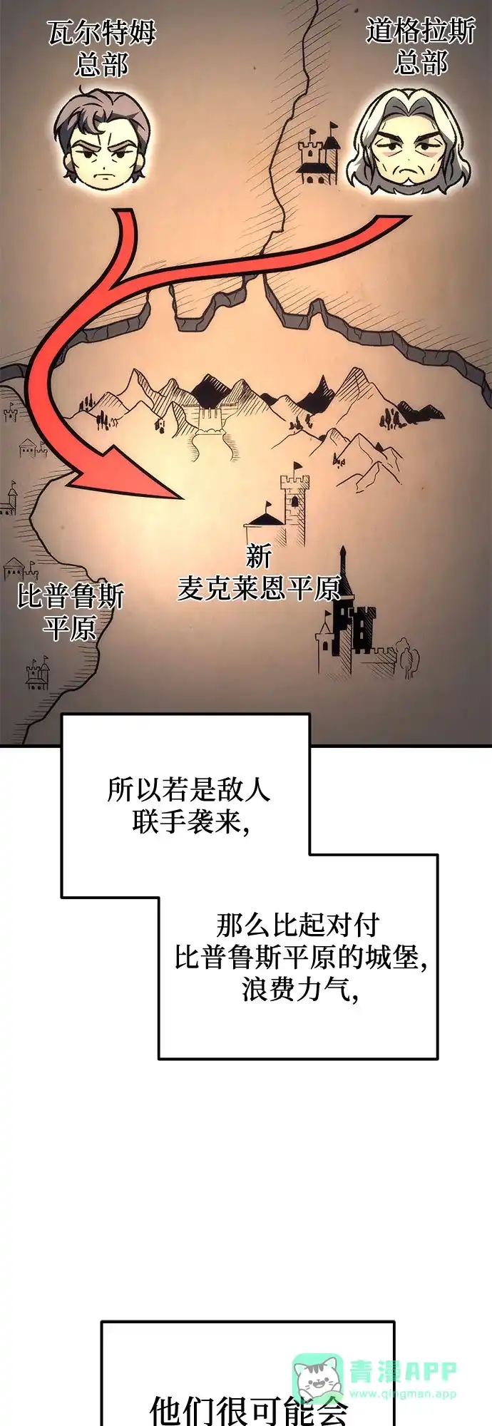 第100话-灭门家族的重生者-Yang Pyung/Painkiller,Saint Nine（第41张）