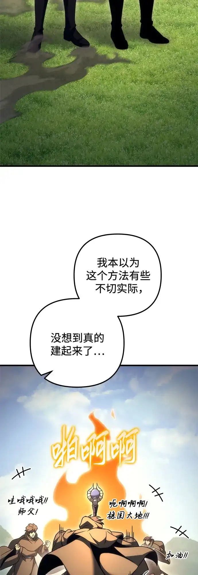第100话-灭门家族的重生者-Yang Pyung/Painkiller,Saint Nine（第38张）