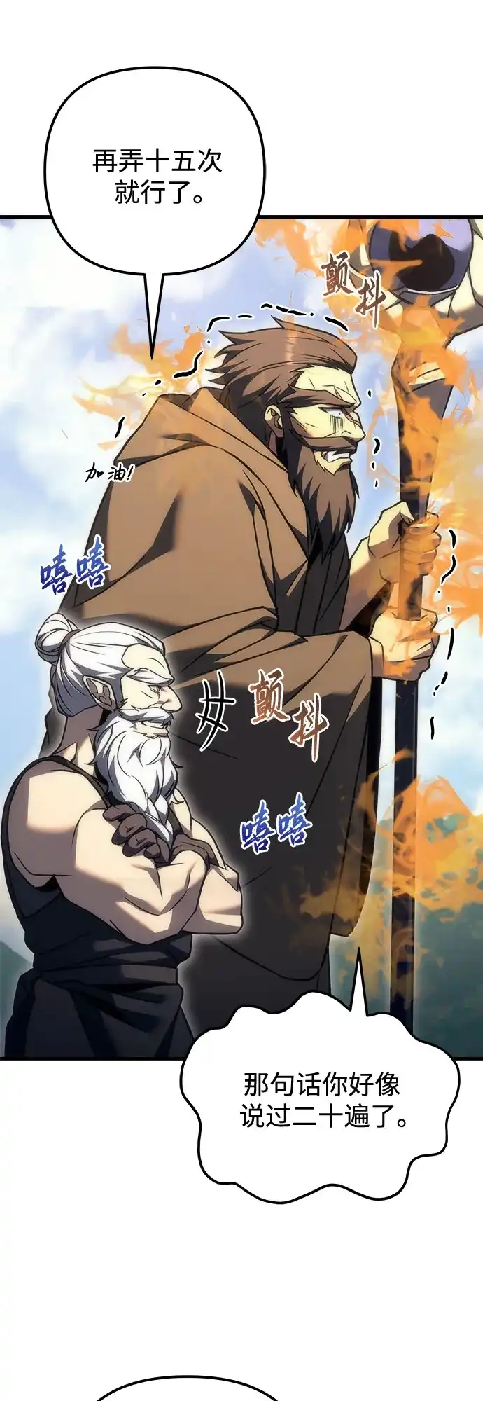 第100话-灭门家族的重生者-Yang Pyung/Painkiller,Saint Nine（第35张）