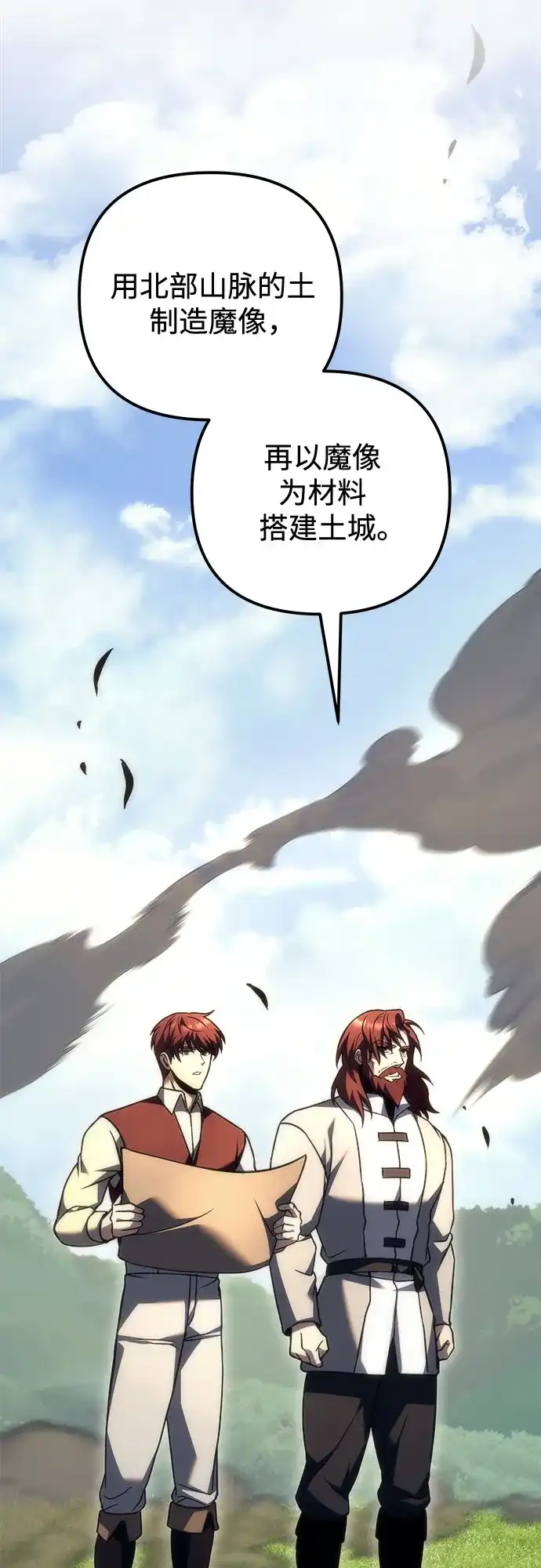 第100话-灭门家族的重生者-Yang Pyung/Painkiller,Saint Nine（第37张）