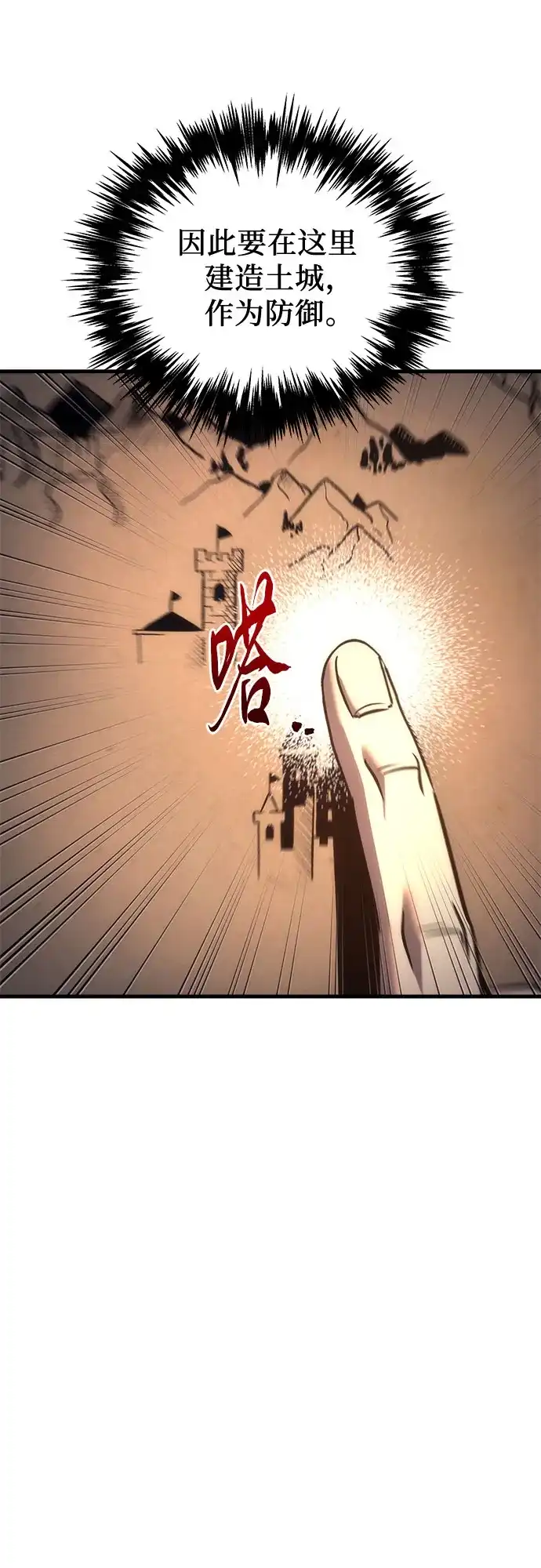 第100话-灭门家族的重生者-Yang Pyung/Painkiller,Saint Nine（第43张）