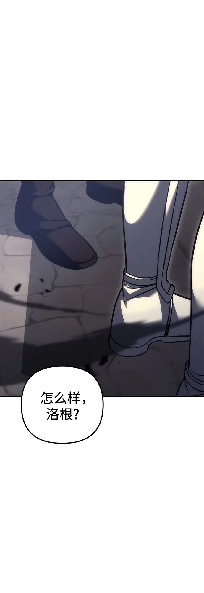 第100话-灭门家族的重生者-Yang Pyung/Painkiller,Saint Nine（第98张）