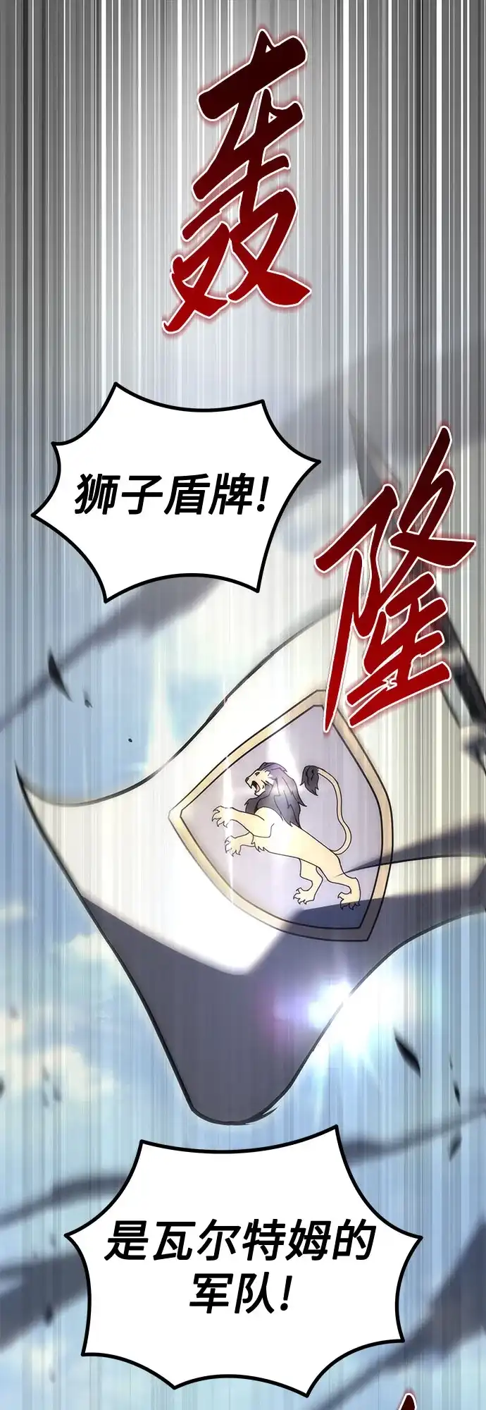 第100话-灭门家族的重生者-Yang Pyung/Painkiller,Saint Nine（第75张）