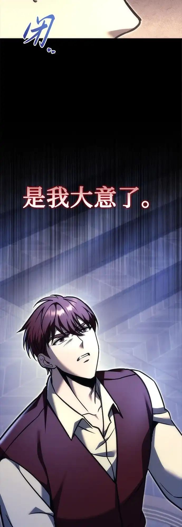 第100话-灭门家族的重生者-Yang Pyung/Painkiller,Saint Nine（第8张）