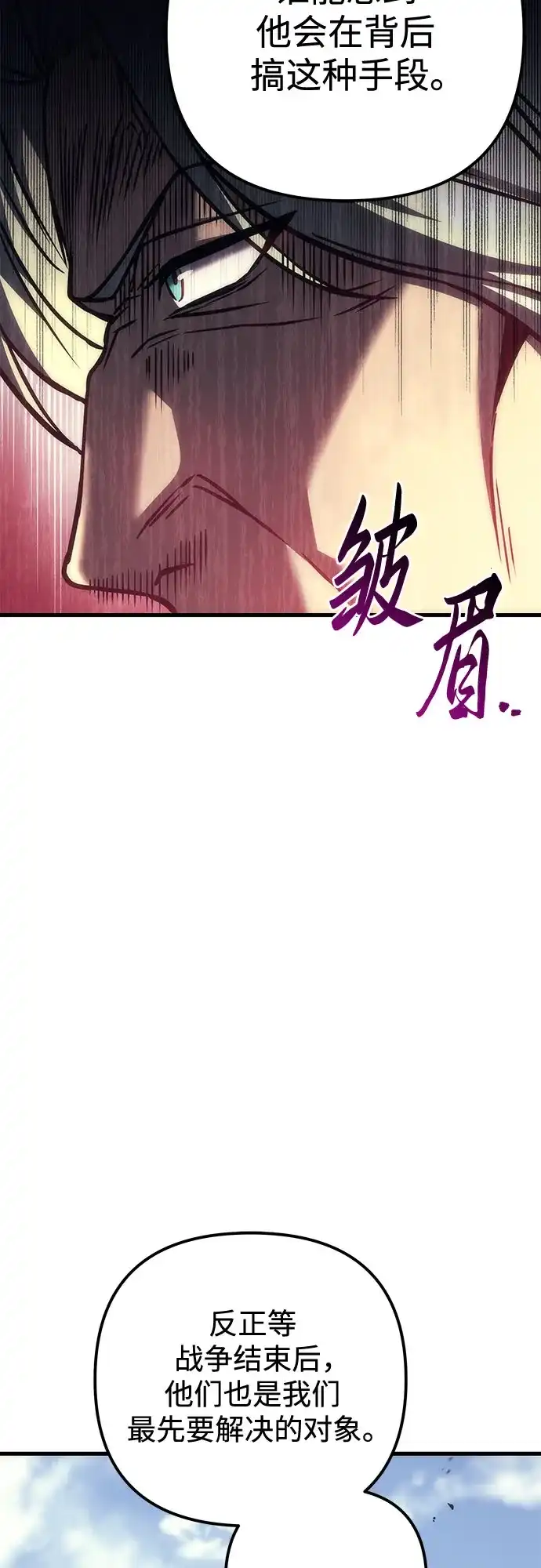 第100话-灭门家族的重生者-Yang Pyung/Painkiller,Saint Nine（第88张）
